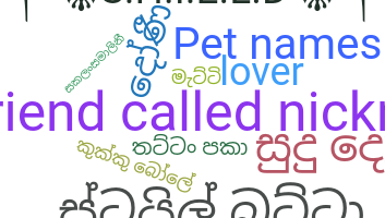 Kælenavn  - Sinhala