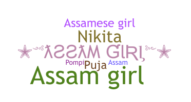 Kælenavn  - Assamgirl