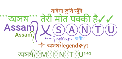 Kælenavn  - Assamese