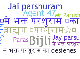 Kælenavn  - Parashuram