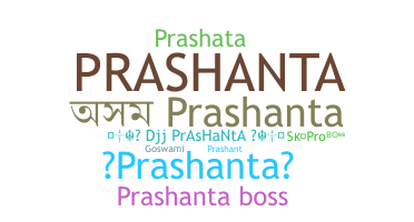 Kælenavn  - Prashanta
