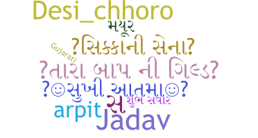 Kælenavn  - Gujaratiname