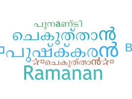 Kælenavn  - Malayalamnames