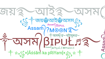 Kælenavn  - Assam