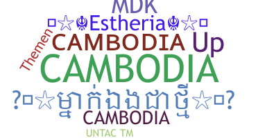 Kælenavn  - Cambodia