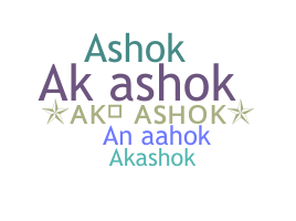 Kælenavn  - AkAshok