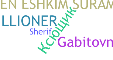 Kælenavn  - Sheriff