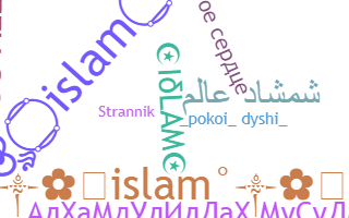 Kælenavn  - Islam